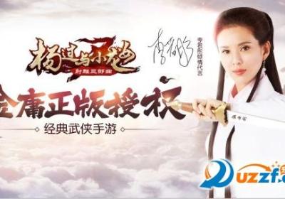 杨过与小龙女群侠传手游2.0.7.2 正式版