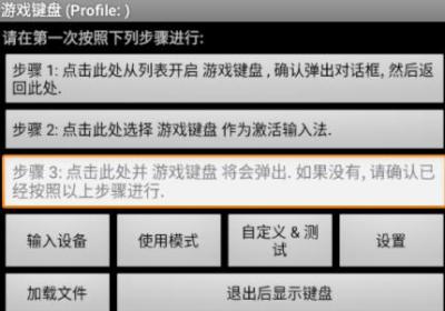 游戏键盘app下载中文版-游戏键盘手机appv6.2.5 最新版