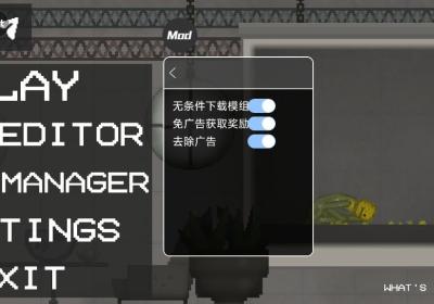 甜瓜游乐场playmods下载英文版-甜瓜游乐场内置菜单模组(Melon Sandbox)28.1 谷歌版