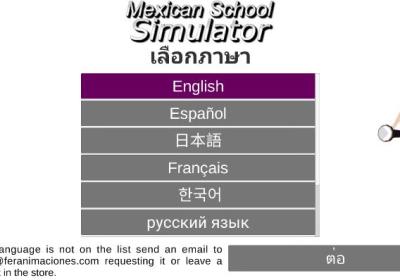 墨西哥高中模拟器下载安装-墨西哥高中模拟器0.8.22 安卓版
