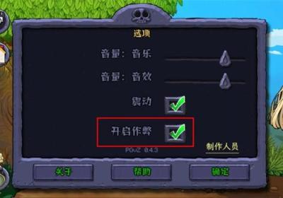 植物娘大战僵尸内置菜单版下载-植物娘大战僵尸功能菜单0.4.0 多功能菜单版