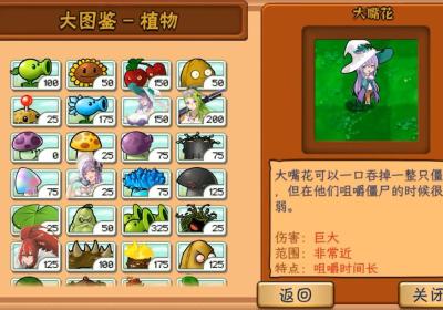 植物娘大战僵尸破解版下载-植物娘大战僵尸无限阳光版0.4.3 最新版