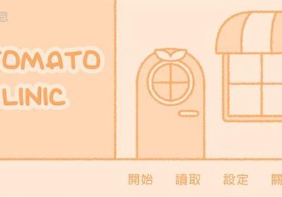 番茄诊所游戏下载-番茄诊所手游1.06 官方版