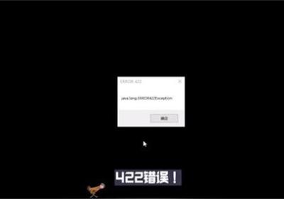 我的世界error422手机版下载-我的世界error4221.0.0 安卓版