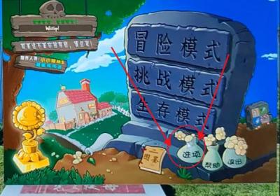 植物大战僵尸杂交版手机直装版下载-植物大战僵尸杂交版安卓直装版0.19.1.0 最新版