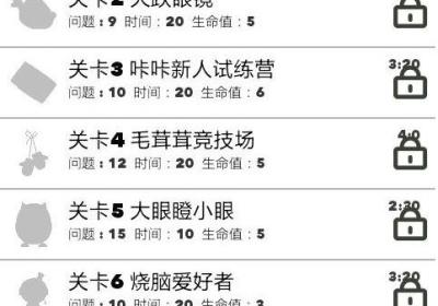 对与错(问题解答游戏)2.0安卓最新版