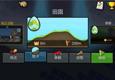 登山赛车破解版下载-登山赛车破解版20261.67.4 内购版