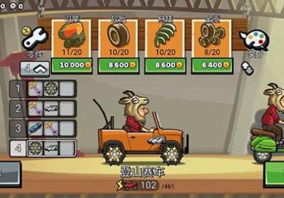 登山赛车2中文版下载-登山赛车2中文版1.64.0 最新版