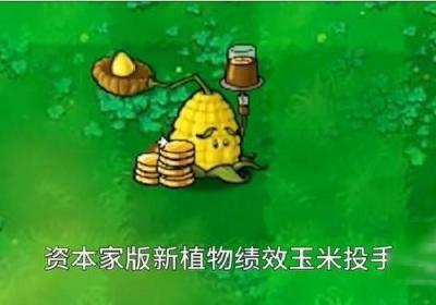 植物大战僵尸打工人版下载安装官方版-植物大战僵尸打工人版1.0 最新版