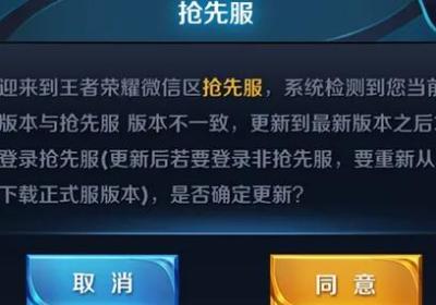 王者荣耀抢先服下载-王者荣耀抢先服(前瞻版)11.31.1.15 最新版