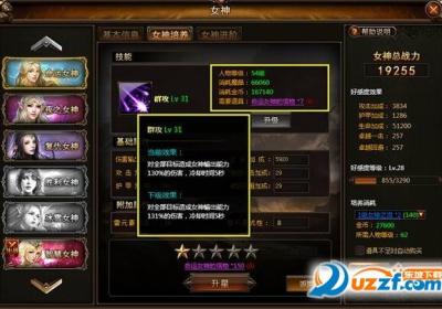 女神国度手游下载-女神国度果盘版1.2.6.0 安卓最新版