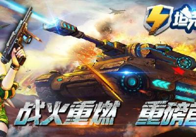 坦克萌萌哒1.0 官网最新版