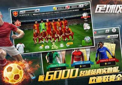足球风云手机版-足球风云1.5.0 安卓修改版【中文版】