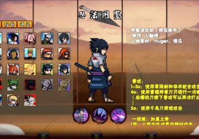 像素火影次世代漩涡鸣人手机版下载-像素火影次世代漩涡鸣人1.09 最新版