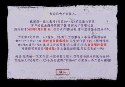 完美的一天游戏下载手机版-完美的一天1.0.0 官方最新版