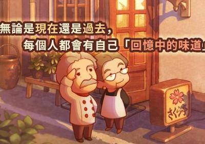 众多回忆的西餐厅中文版下载-众多回忆的西餐厅游戏(昭和系列)1.0.7 最新版