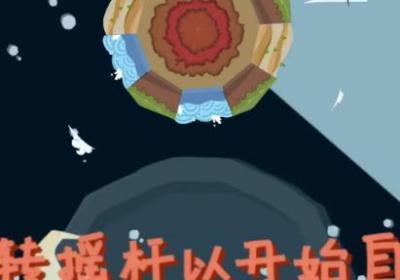 The Planet我的星球下载-The Planet(EarthRotate2D)0.1 手机版