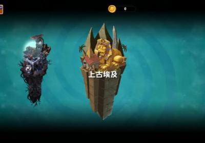 植物大战僵尸Universe重制版手机版下载-植物大战僵尸Universe重制版(PVZU DEMO2)v1.1.1 最新版