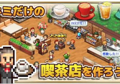 开罗创意咖啡店物语游戏免费下载-开罗创意咖啡店物语(Cafe Master Story)v1.5.3 最新版