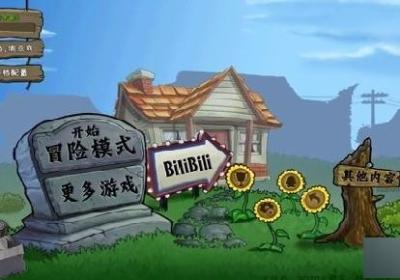 PVZ疯狂多元宇宙版本下载最新版-植物大战僵尸疯狂多元宇宙手机版3.5.1安卓版