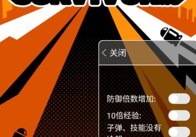 弹壳特攻队内置mod菜单下载-弹壳特攻队内置修改器3.10.1 修改版