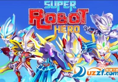 超级英雄机器人(Superhero Robot)1.0.5 安卓正式版