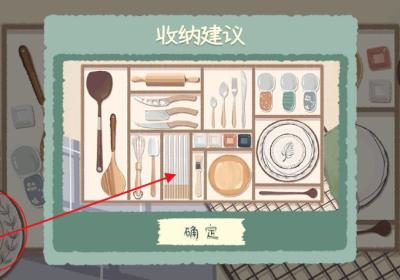 超级收纳馆2破解版下载-超级收纳馆2无广告破解版2.1 免广告