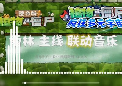 植物大战僵尸整合版0.4.5下载安装-植物大战僵尸整合版手机版(PvZ Integrated)0.4.5 安卓版