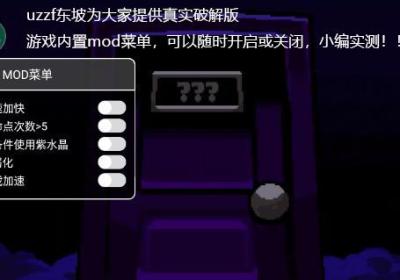 超级黑暗欺骗破解版下载-超级黑暗欺骗内置作弊菜单1.3.3 中文版