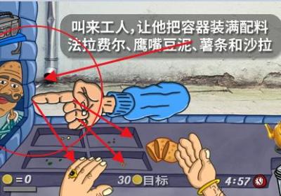 沙威玛传奇印度版下载-沙威玛传奇印度版(法拉费尔之王)1.4.5 无广告