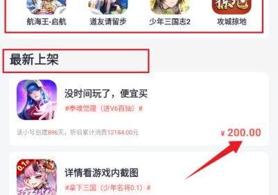 66游戏交易APP下载-66游戏交易5.11.4.0 最新版