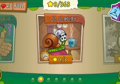 蜗牛鲍勃2手机版下载-蜗牛鲍勃2冬天的故事(Snail Bob 2)1.5.17 最新版
