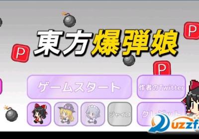 ReimuEscape东方爆弹娘1.0 安卓休闲版