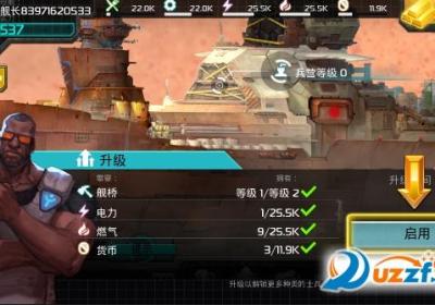 星舰帝国手游1.5.0 安卓最新版