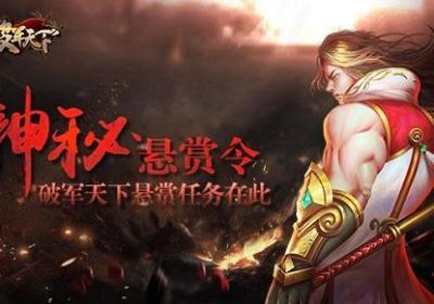 破军天下九游版1.1.2九游客户端