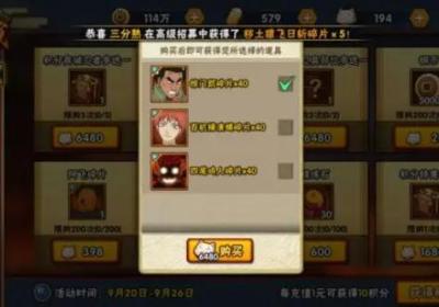 火影忍者疾风传下载-火影忍者疾风传手游(naruto shippuden)1.0.3 最新版