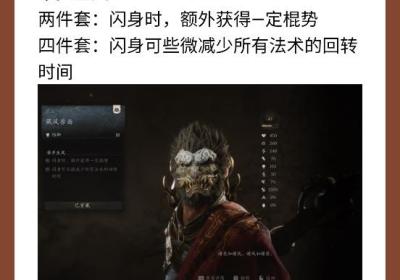 黑神话悟空披挂珍宝图鉴APP下载-虫虫助手黑神话悟空披挂珍宝图鉴查询工具1.0 最新版本