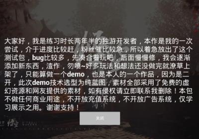 黑神话悟空同人仿制版下载-黑神话悟空同人手机版1.0 安卓版