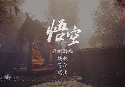 黑神话悟空游戏下载-黑神话悟空手游1.0.0 官方版