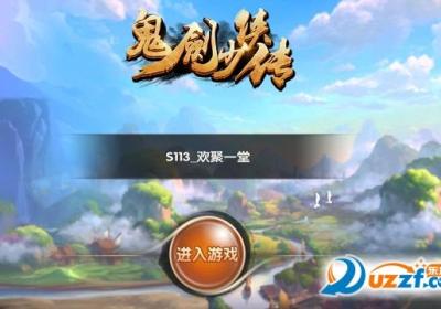 鬼剑少侠传官方下载-鬼剑少侠传手游1.0安卓最新版