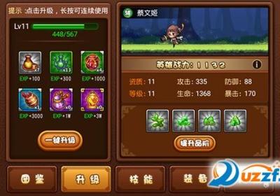 主公哪里跑手游九游版下载-主公哪里跑九游版1.0.1安卓最新版