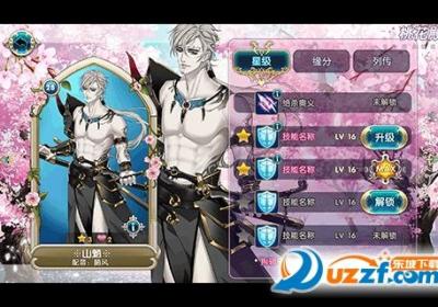 美男传之千年风华手游下载-美男传之千年风华1.0 安卓唯美版