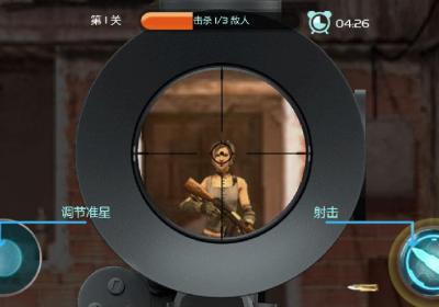 一枪爆头下载-一枪爆头1.0 安卓官方版