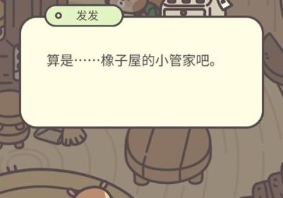 橡子屋下载最新版本-橡子屋游戏1.0.1 官方版