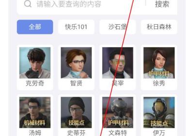 明日之后图鉴工具下载手机版-明日之后图鉴工具1.0 最新版