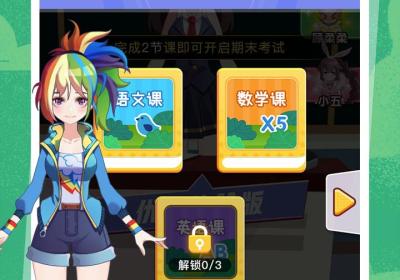 超级课代表下载官方正版-超级课代表1.2.1 免广告最新版