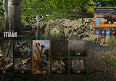 泰坦之路官方免费版下载-泰坦之路手机版下载(path of titans)33906 最新版本