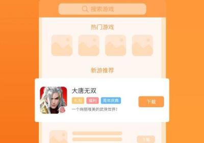 四海互娱APP下载-四海互娱游戏盒子3.0.24424 最新版