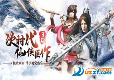 至尊仙帝手游下载-至尊仙帝官方版1.0.0 安卓正式版