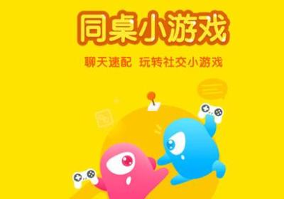 同桌小游戏1.0.0 安卓手机版